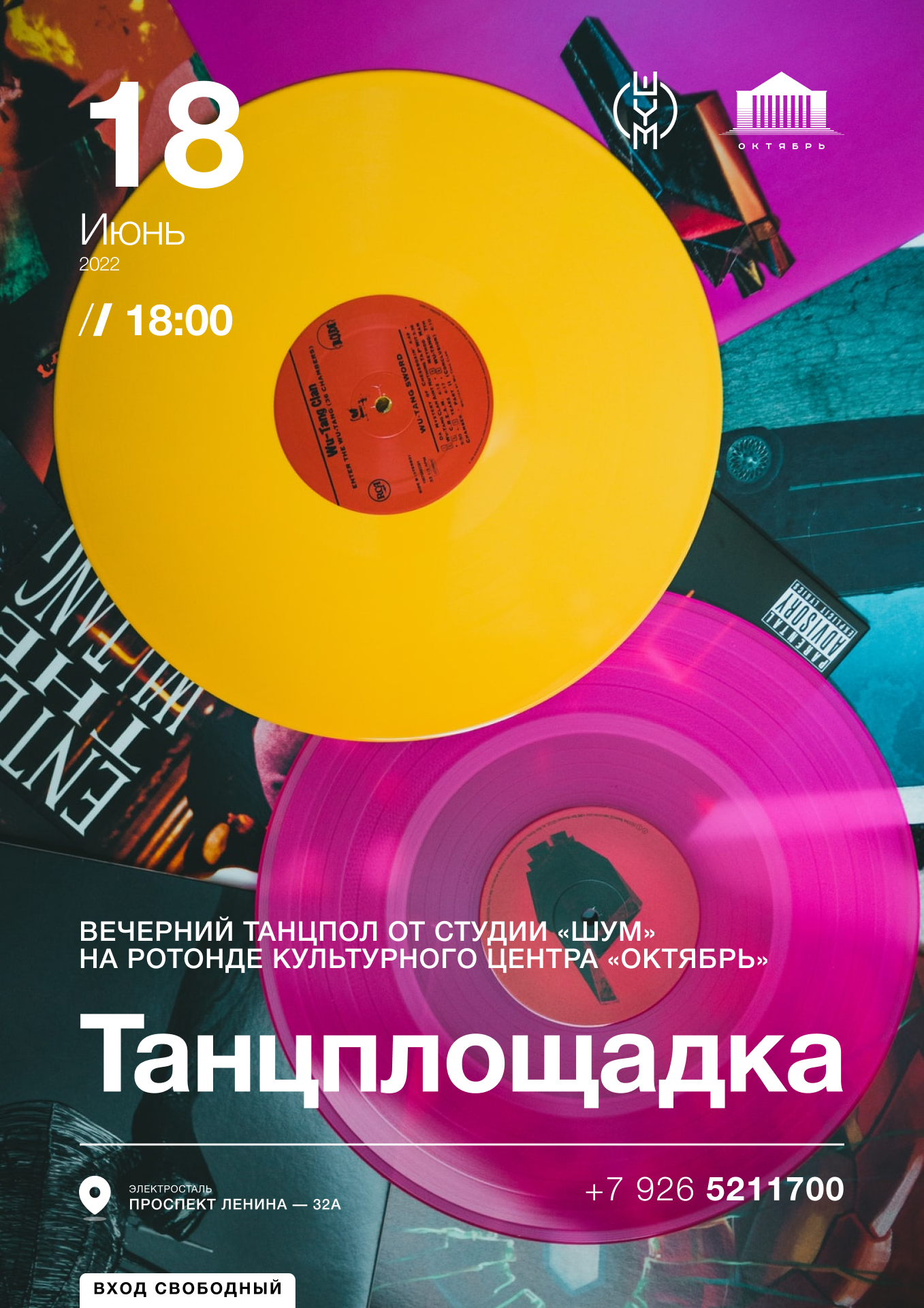 18 06 22 - ТАНЦПЛОЩАДКА
